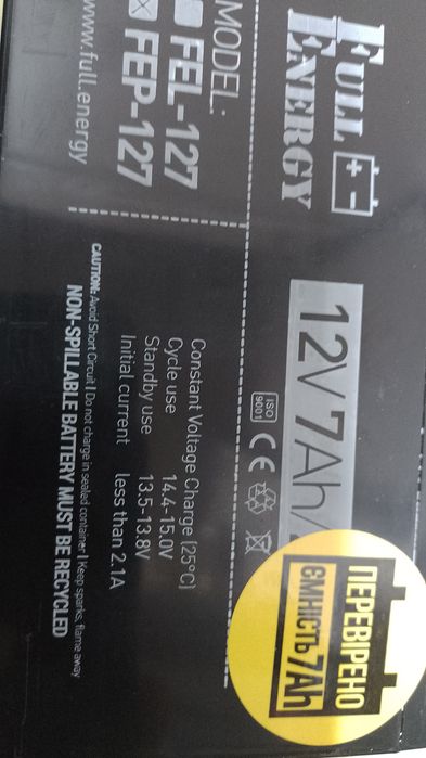 Аккамулятор (2 шт.) для ИБП FEP-127 12V7Ah.