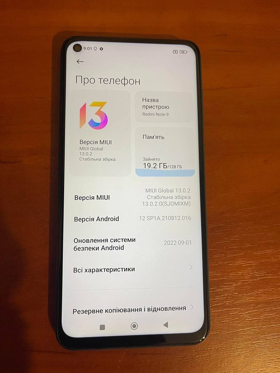 Продається телефон