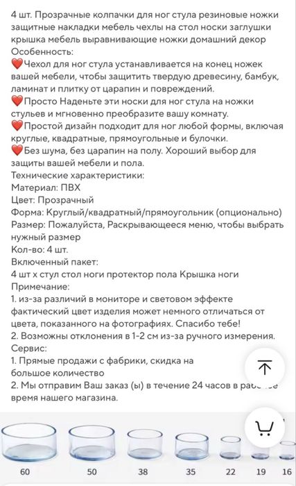 Прозорі ковпачки силіконові для ніжок столу та стільців