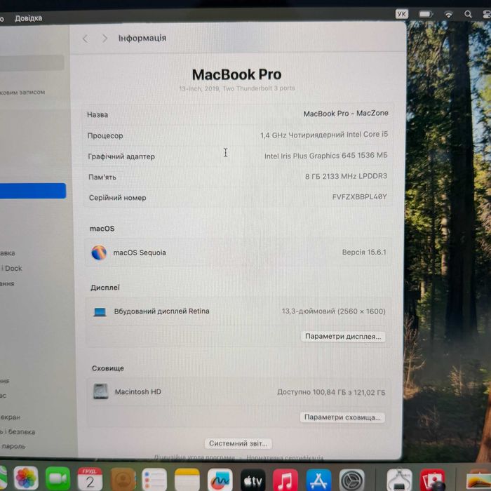 Macbook Pro 2019 TouchBar { i5 | 8gb| 128 ssd} Гарантія .31899SV