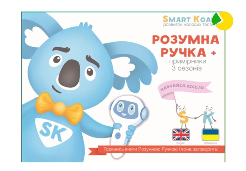 Інтерактивна іграшка Smart Koala+16інт.книг+5інтер.карток