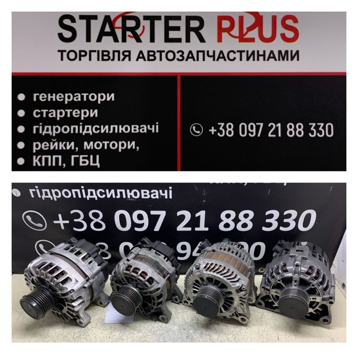 Стартер Форд Транзит Мондео Куга Фієста Галаксі Фокус