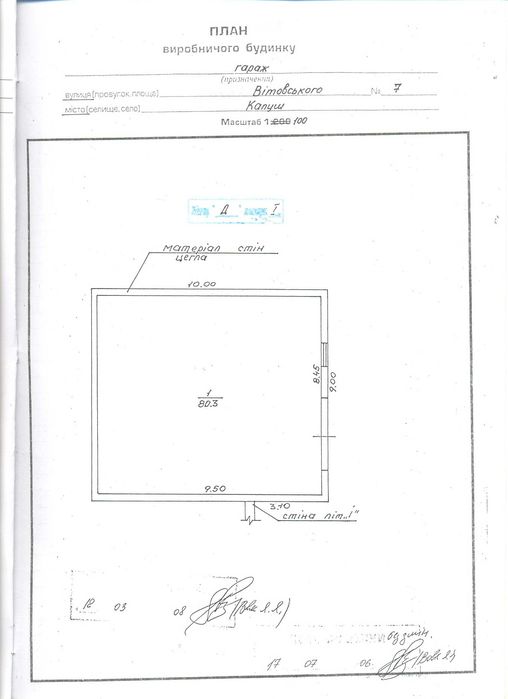 Продаж виробничо - складських приміщень