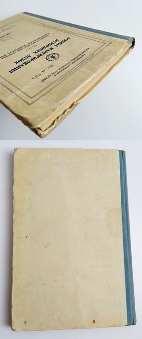 ПОДЛОДКА Маневрирование Основы маневрирования подводных лодок