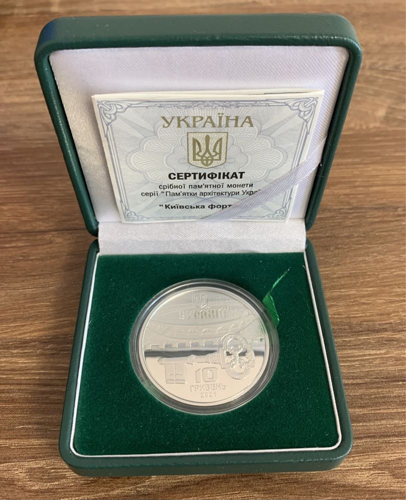 Монета Київська фортеця 10 грн