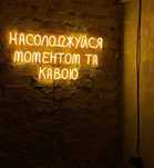 Неонова вивіска Неоновые вывески ПОД ЗАКАЗ заказ Неоновая вывеска Кофе