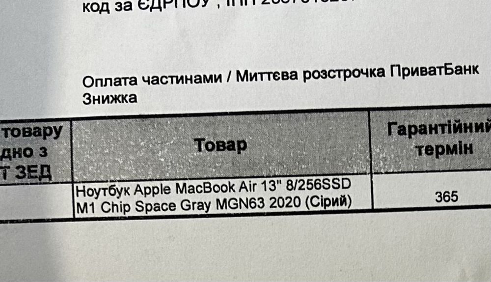 Macbook Air M1, 2020, новий