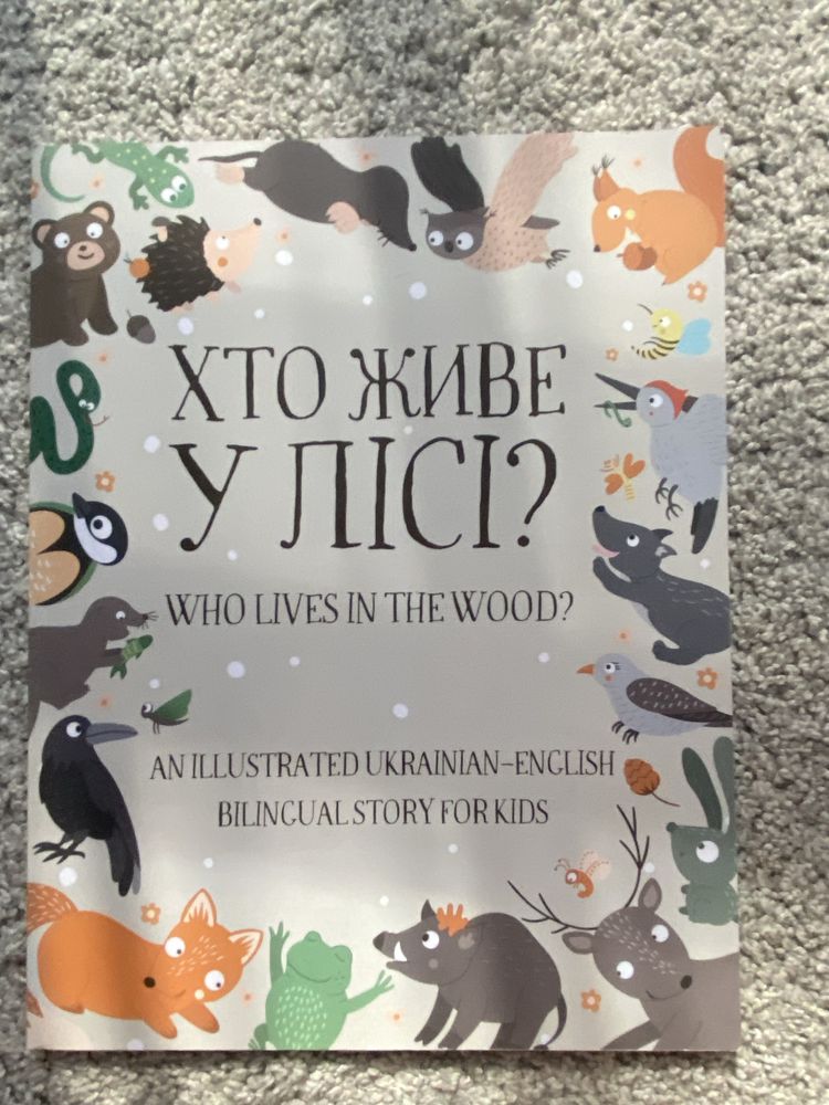 Книжки дитячі англійською з перекладом