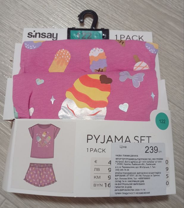 Піжама для дівчинки 122 розмір 6 - 7 років Sinsay Сінсей Костюм домашн