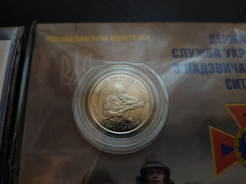 Блістер з монетою ДСНС