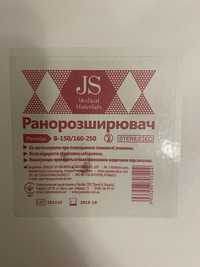 JS Ранорозширювач