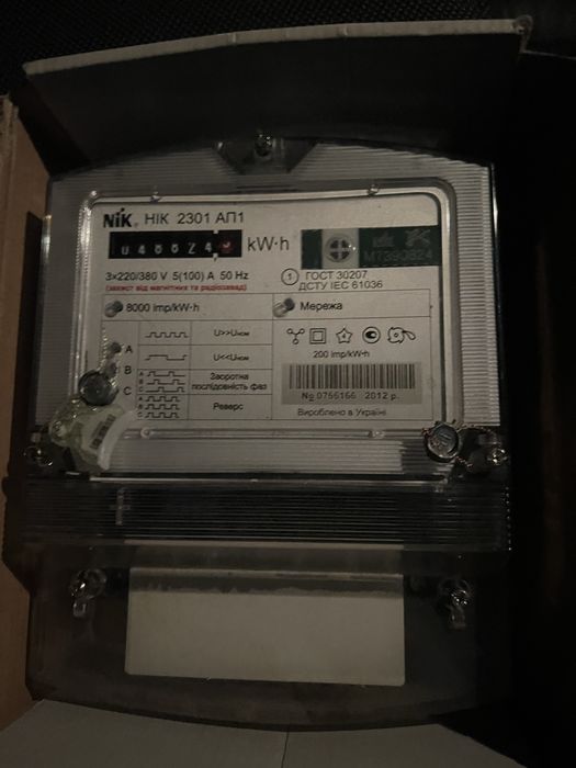 NIK 2301 счетчик трехфазный Б/У