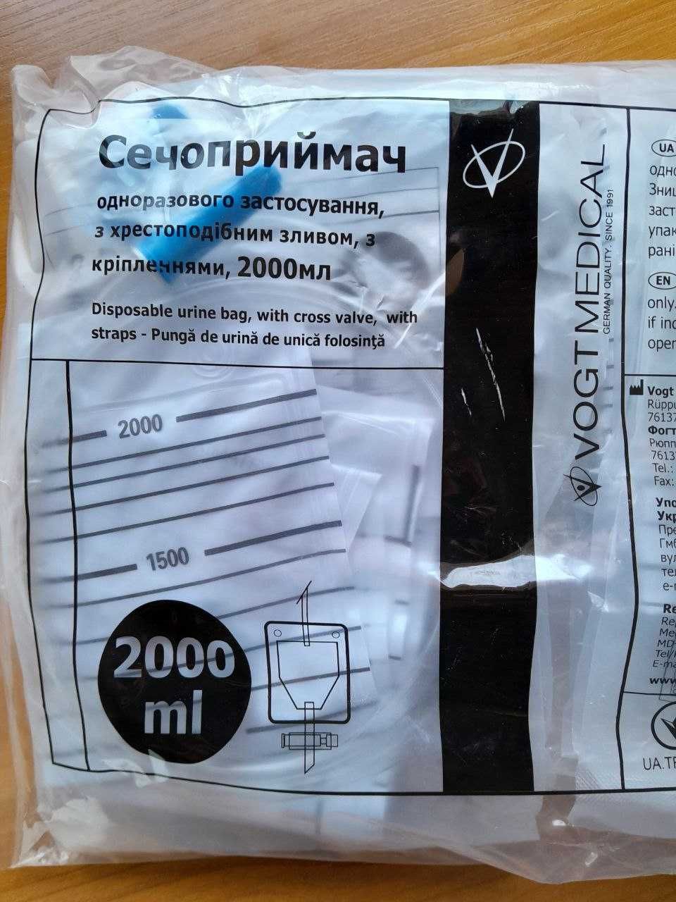 Сечоприймач Vogt Medical з хрестовим зливом, з кріпленнями, 2 л, 10 шт