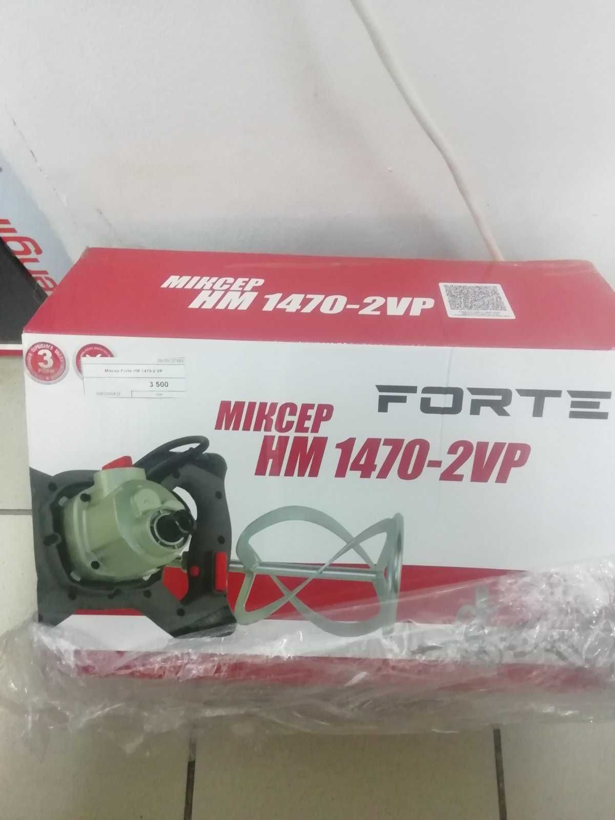 Миксер Forte HM 1470 -2VP