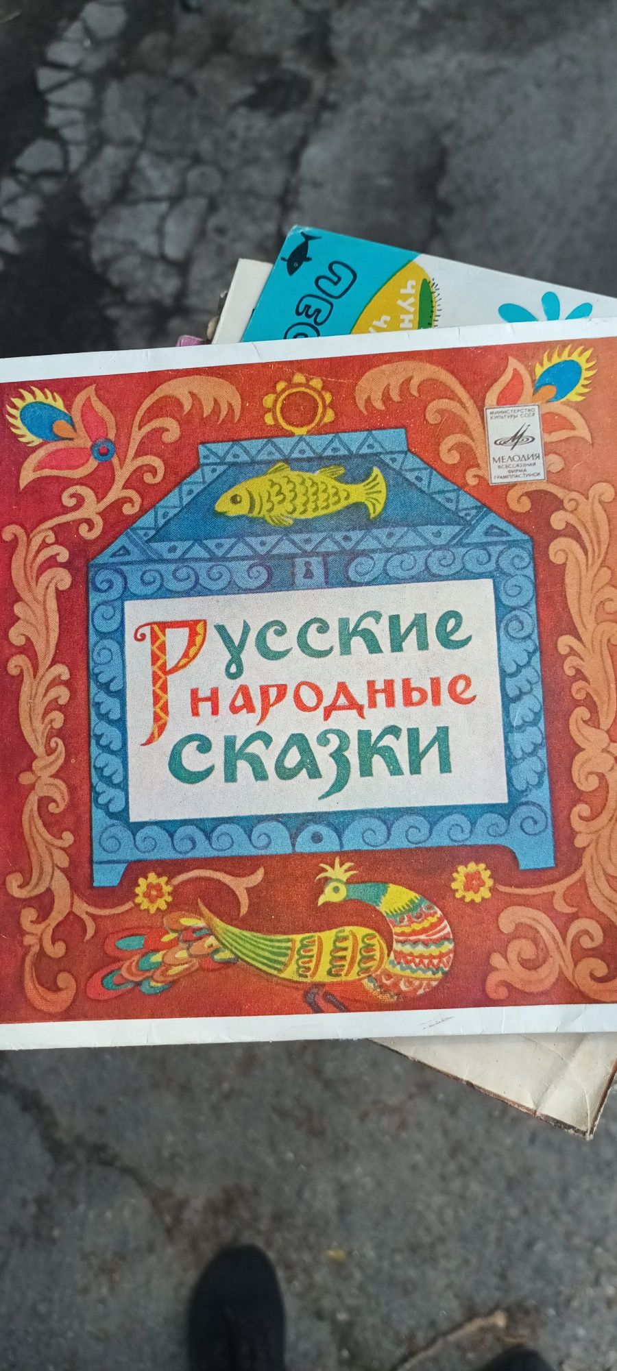 Виниловые пластинки, пластинки ссср