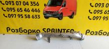 Патрубок турбіни нижній  A906 6420905937 OM 642 Mercedes Sprinter W906