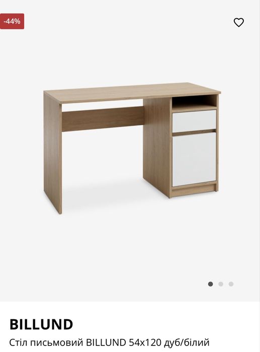 Письмовий стіл ,стіл Jysk