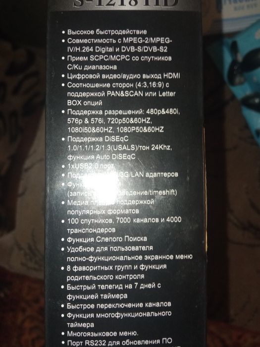 Цифровой спутниковый приемник