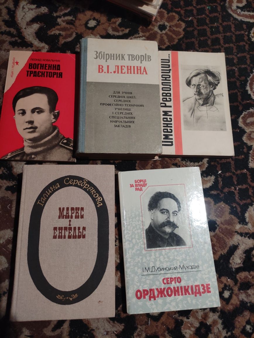 Книги з домашньої бібліотеки