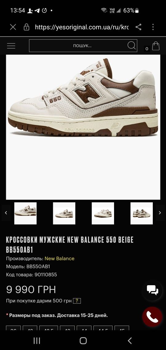 КРОСІВКИ чоловічі NB 550