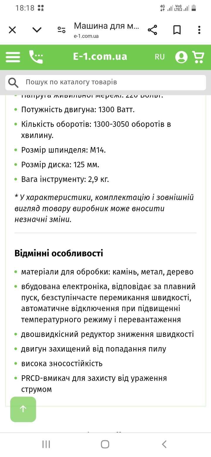 Болгарка Eibenstock EPN 1310 P для мокрого полірування