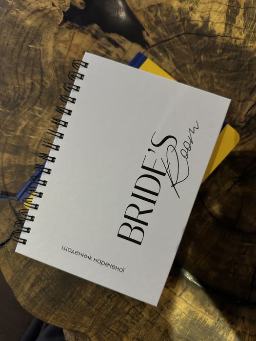 Блокнот для підготовки до весілля Bride’s Room