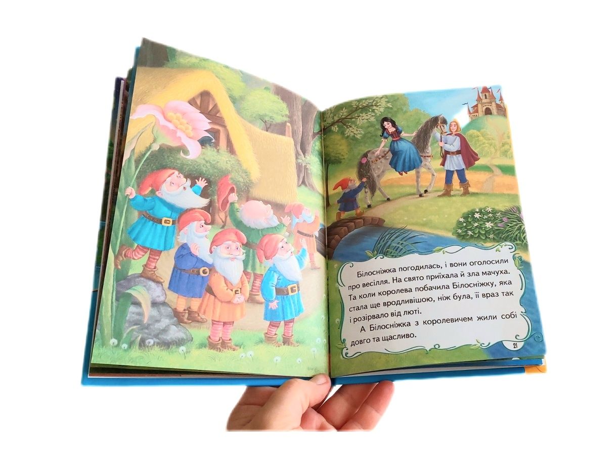 Дитячі казки,казочки про принцес,детские сказки,сборник сказок