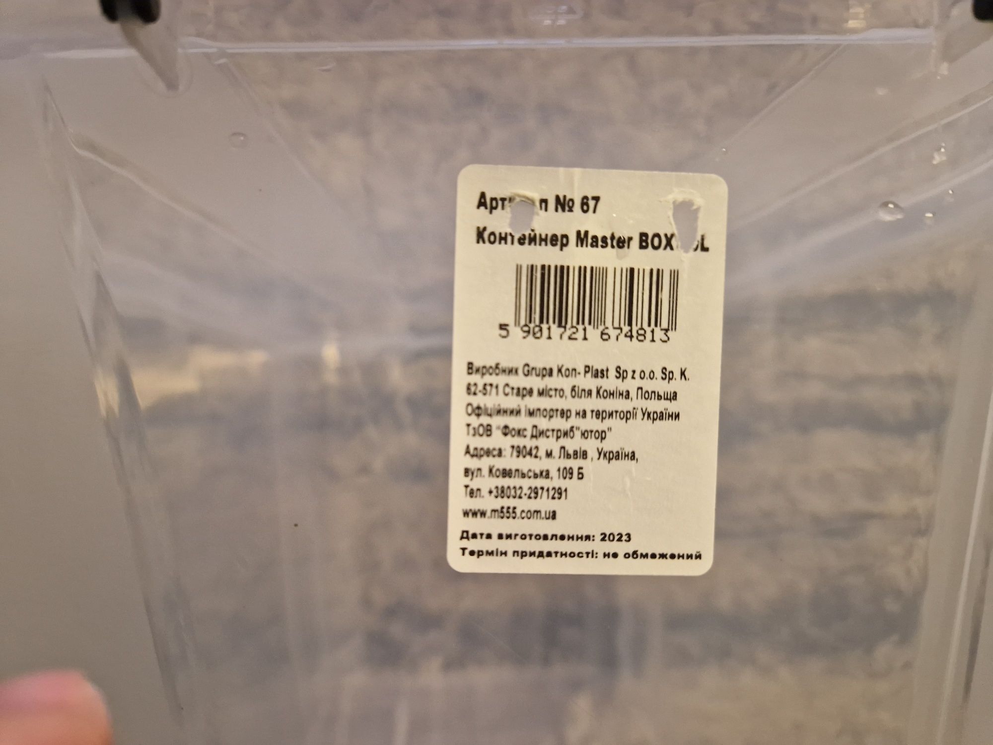 Контейнер коробка пластиковое 80l master box большой прозрачный