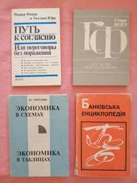 Книги по экономике, бизнесу, саморазвитию