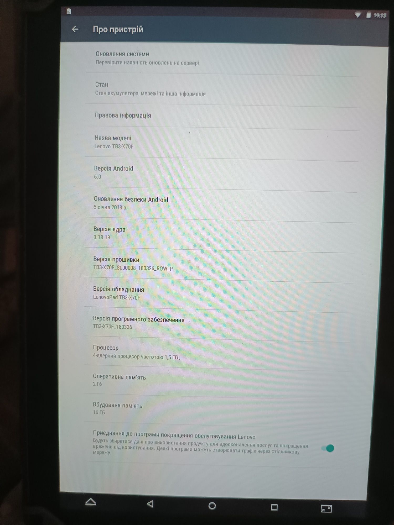 Планшет Lenovo Tab3 10 Plus