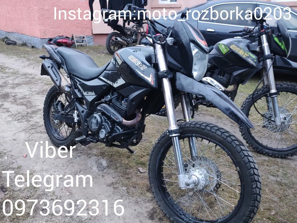 Shineray XY250GY-6C! Зпчстн!