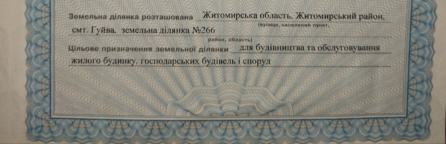 Продам земельну ділянку