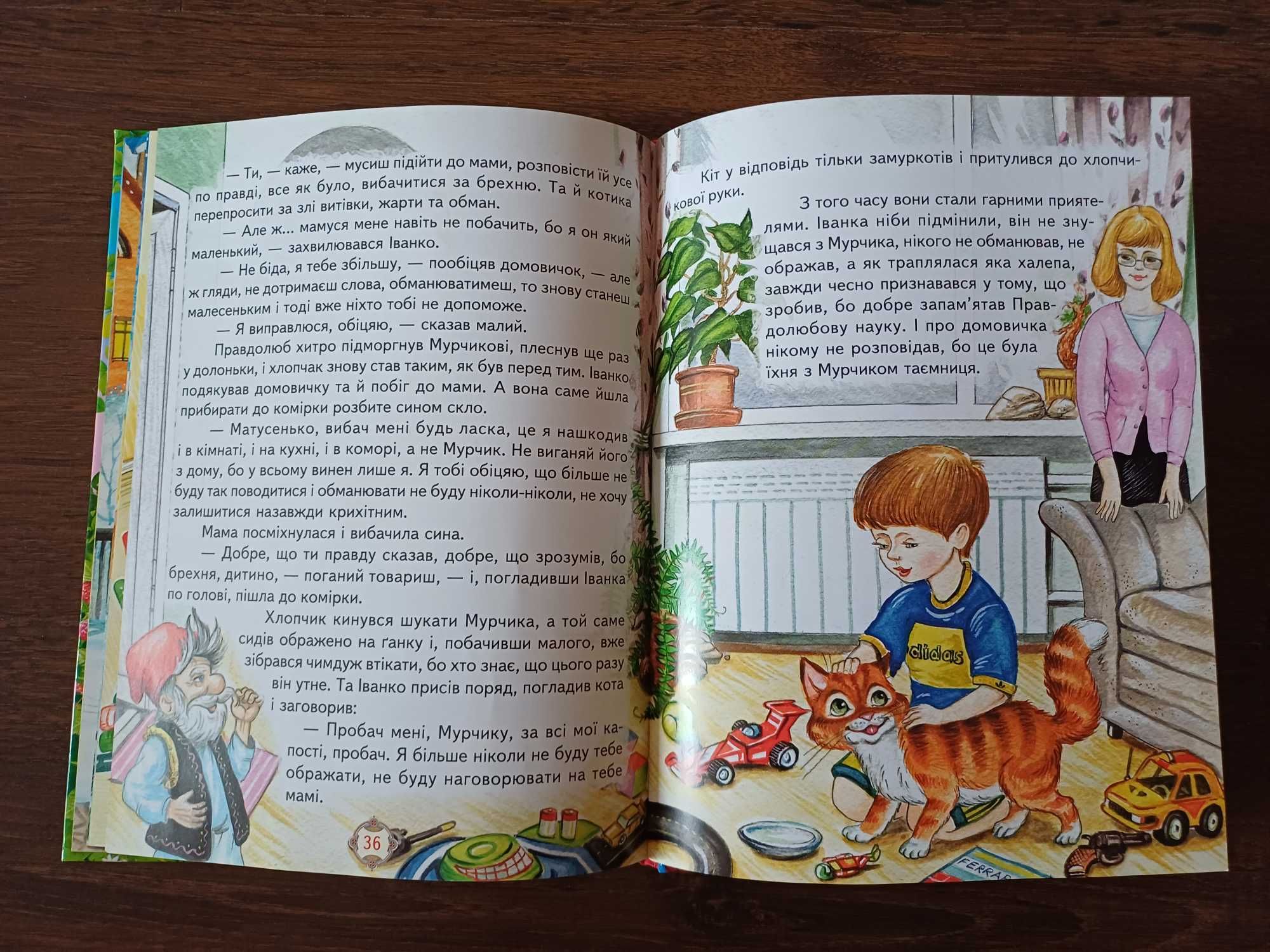 Книжка дитяча "Жадібні ведмежата"