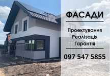 Утеплення фасадів під ключ. Утеплення будинків. Фасадні роботи
