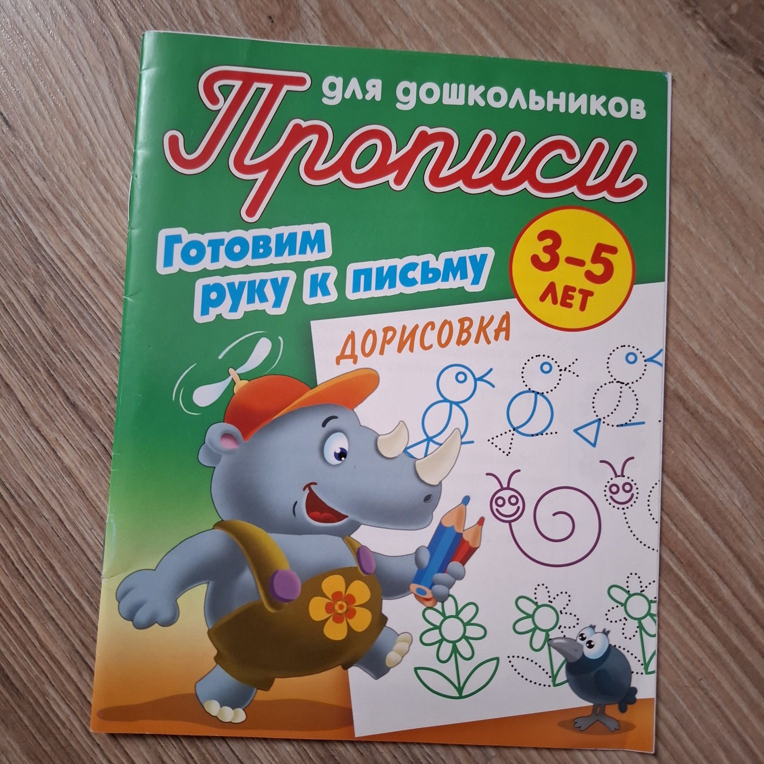 Książki. Pisanie w języku rosyjskim