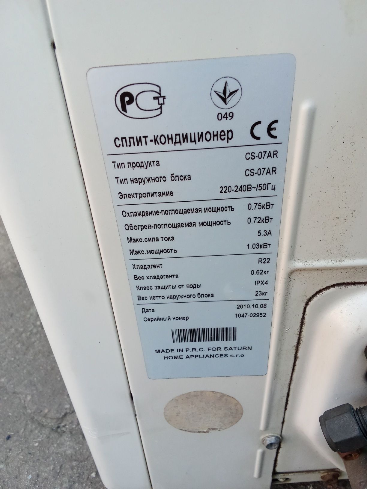 Продам кондиціонер