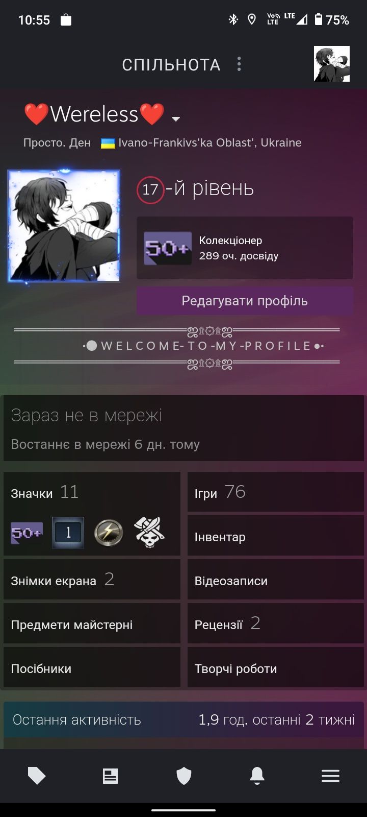 Аккаунт Steam (76 игор)