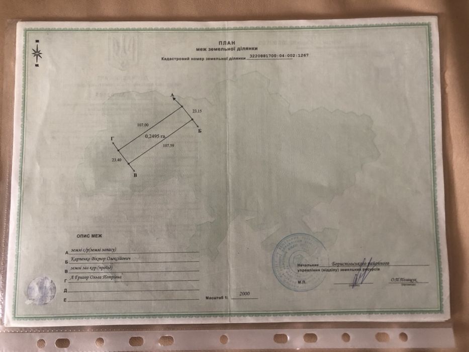 Продам участок 25 соток