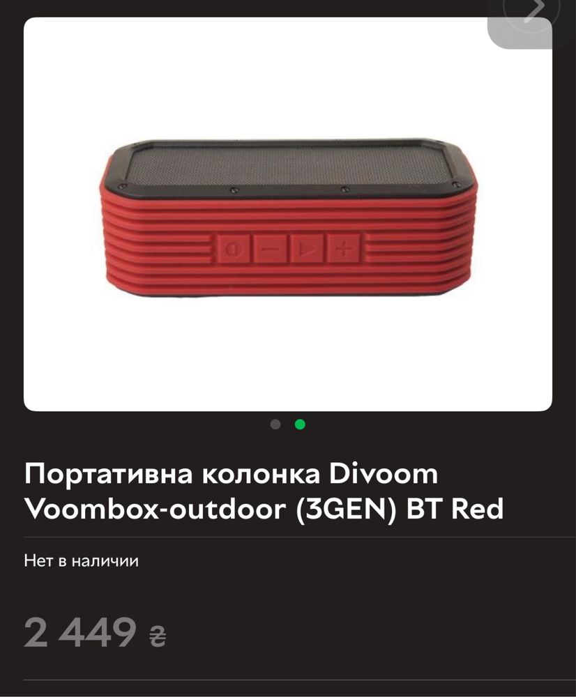 Портативна колонка Divoom Voombox-outdoor(3GEN)BT red