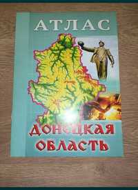 Продам атлас Донецкой области для школьников