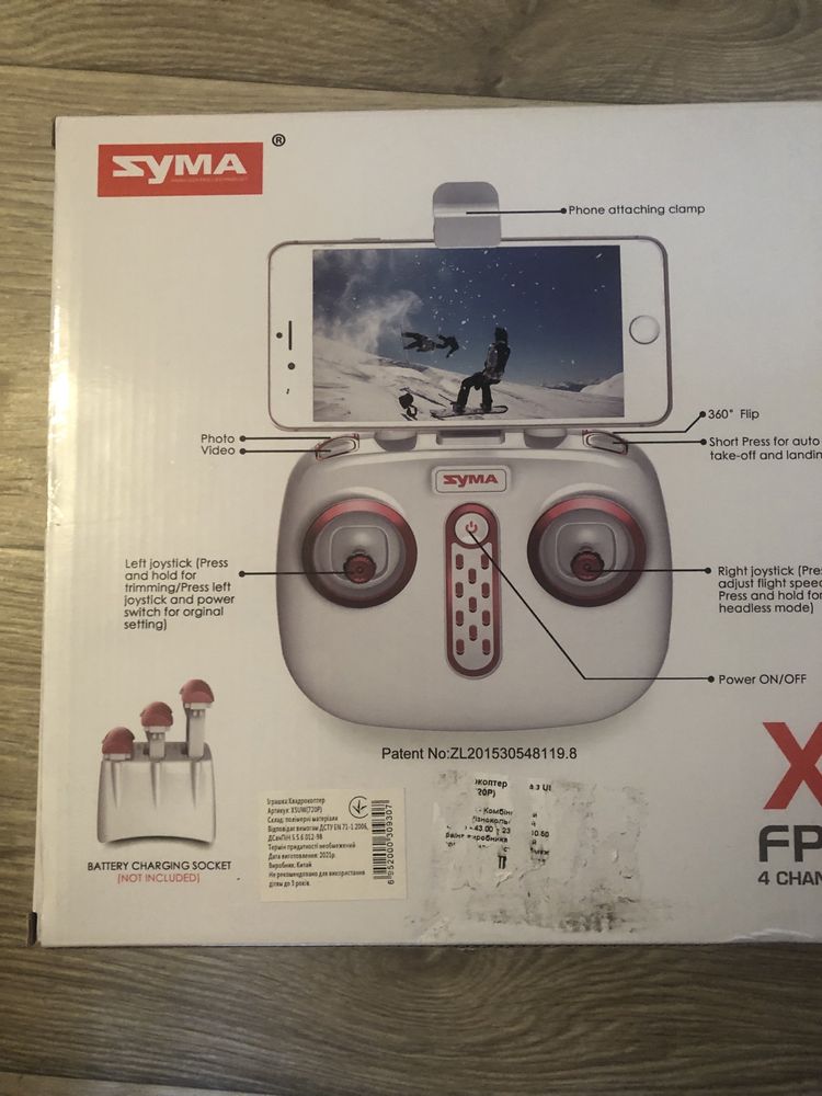 Квадракоптер Syma X5UW c FPV HD-камера