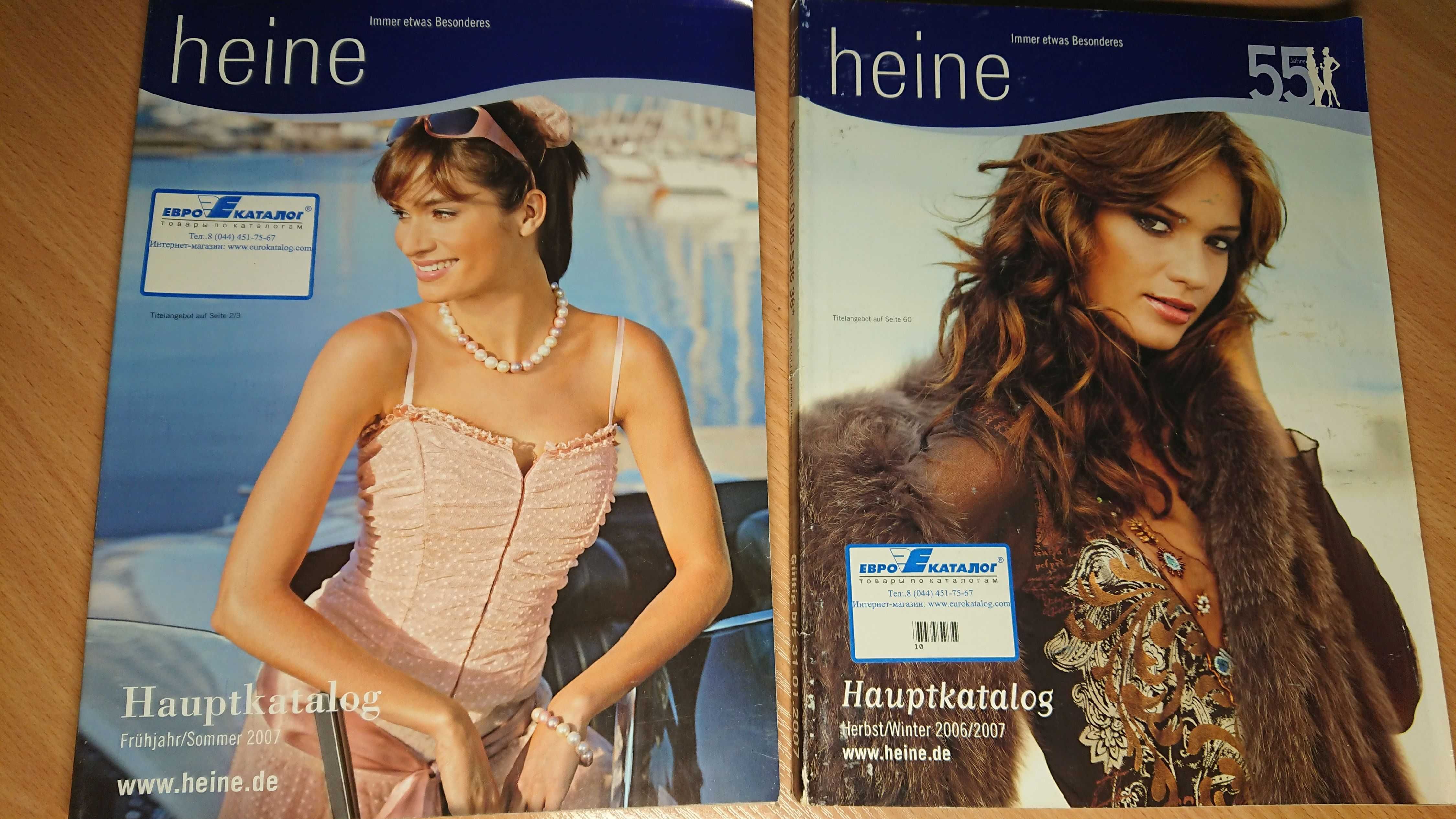 Журналы каталоги Alba Moda, HEINE, Apart, WENZ, Madeleine, OTTO