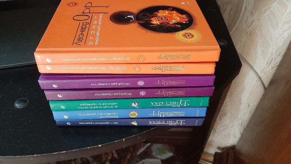 Леонард Орр, комплект 2 книги " Огонь", " Жажда смерти"