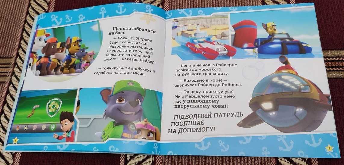 Щенячий патруль, Paw Patrol