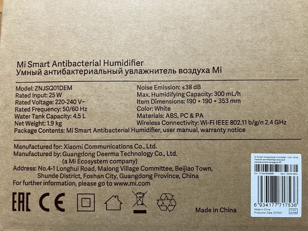 Продам увлажнитель воздуха Mi Smart Antibacterial Humidifier