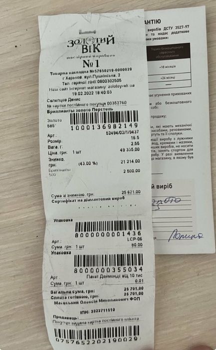 0.2 ct Кольцо из белого золота с бриллиантом