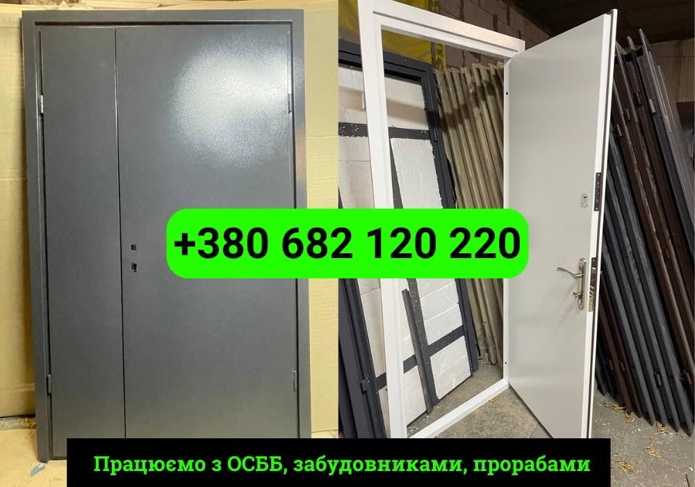 Металеві двері за вашими розмірами, броньовані двері, залізні двері