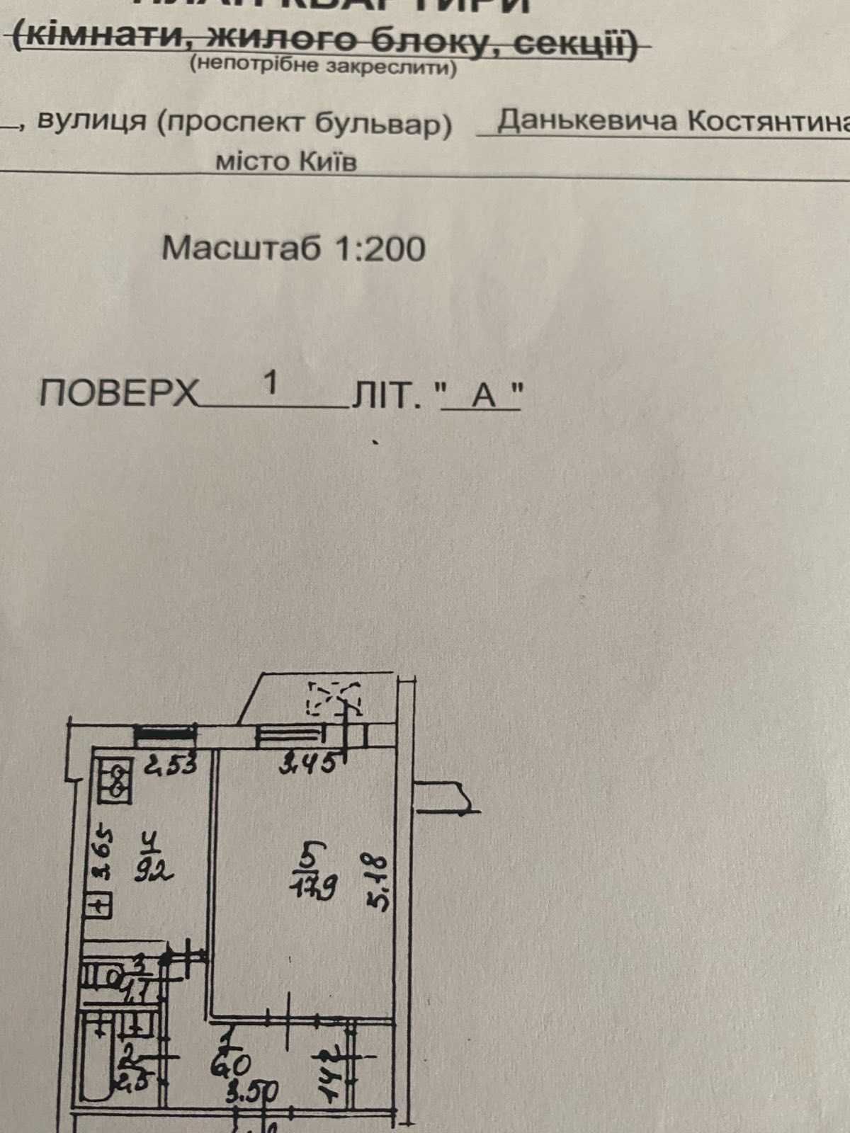 1 к.кв. ул.Данькевича,1/79, угол Закревского Торг