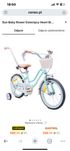 Rower dziewczęcy Sun Baby 16