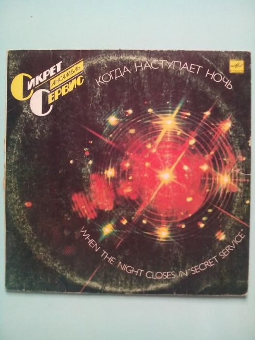 Secret service (85,86)